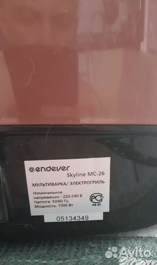 Мультиварка бу