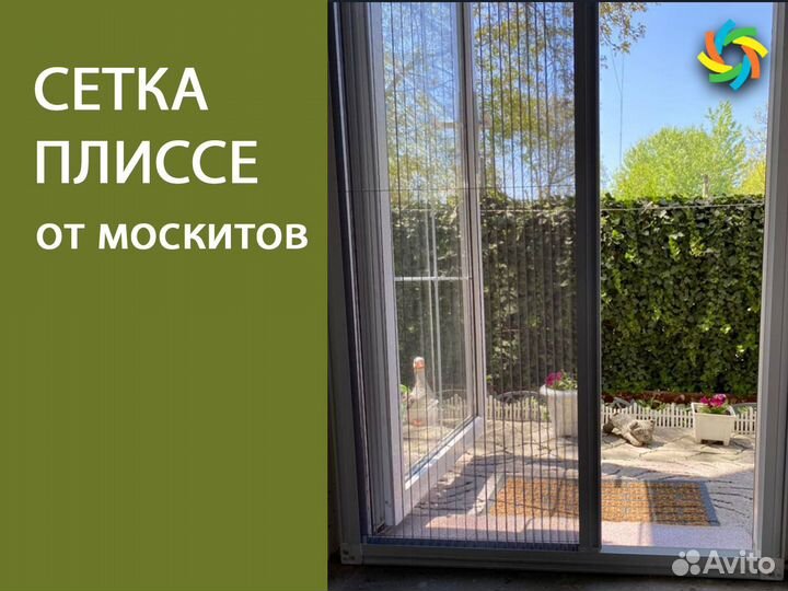 Москитная сетка плиссе, гармошка