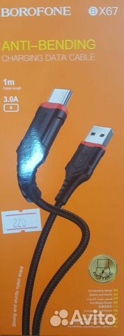 Кабель Type-c borofone BX67