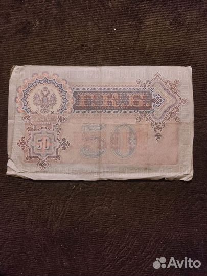 Банкнота царская оригинал