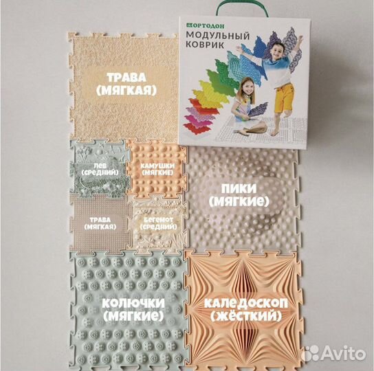 Модульный ортопедический коврик