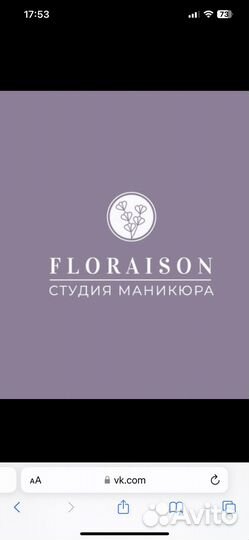 Мастер маникюра