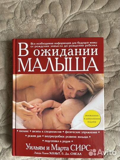 Книги о беременности и роды