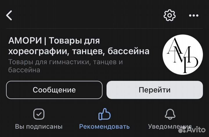 Товары для гимнастики, танцев, бассейна