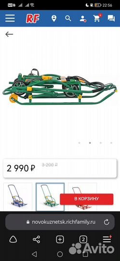 Санки складные