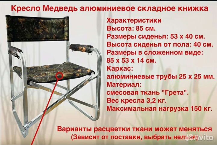 Кресло, стул, Медведь, алюминий, охота рыбалка