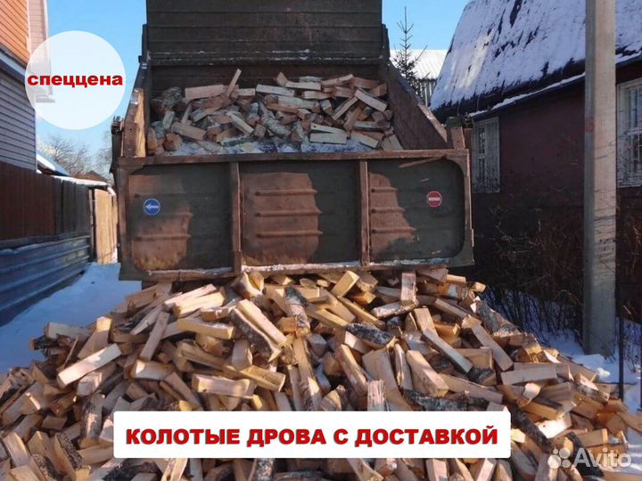 Дрова ольховые с доставкой