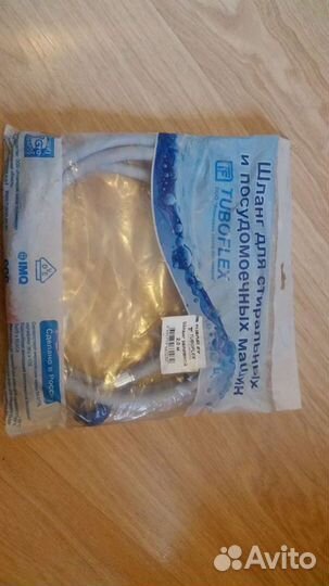 Шланг наливной 2,0 м