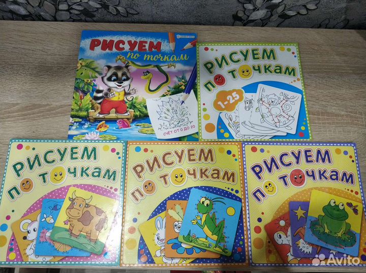 Соединяем точки. Счёт прямой и обратный