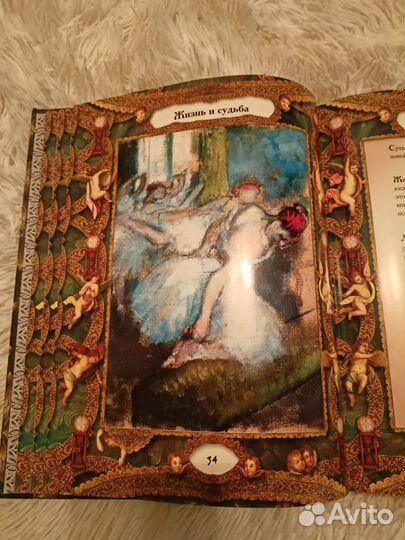 Книга мудрости