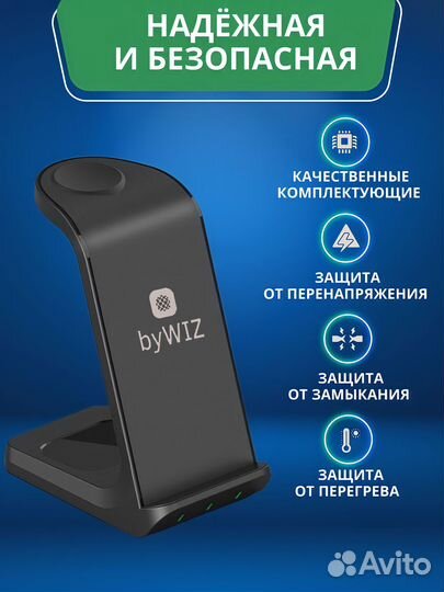 Беспроводное зарядное устройство 3 в 1