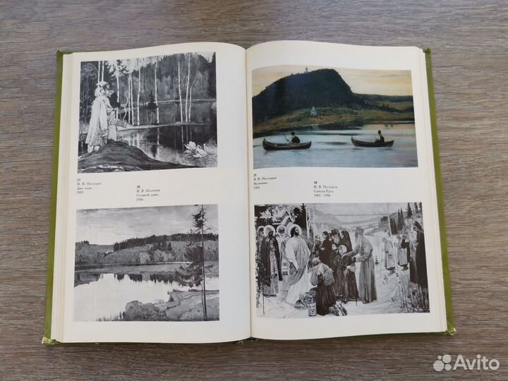 Русский пейзаж конца 19 - начала 20 века