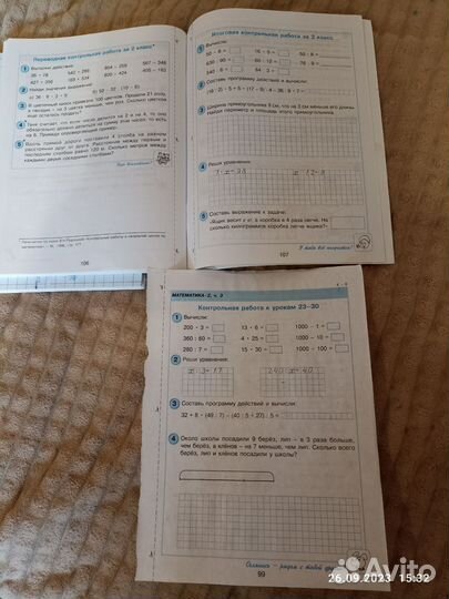 Математика. Самост-ные и контр-е работы 2 класс
