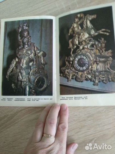 Брошюра редкие часы мира