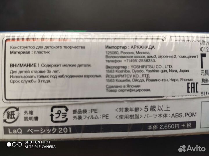 Японский конструктор laq 350 деталей