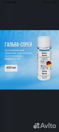 Цинк гальваника