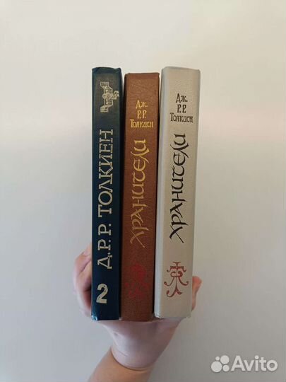 Толкин Хранители Властители колец