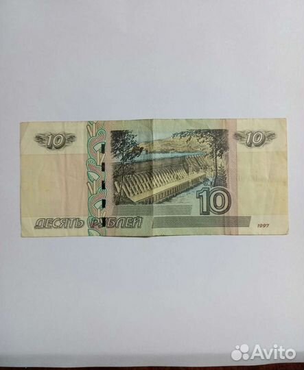 Купюра бумажная 1997г,с красивым номером