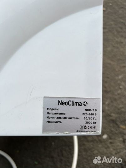 NeoClima NHD-2.0 Сушилка для рук