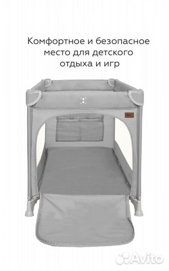 Манеж детский carrello Molto Ash Grey
