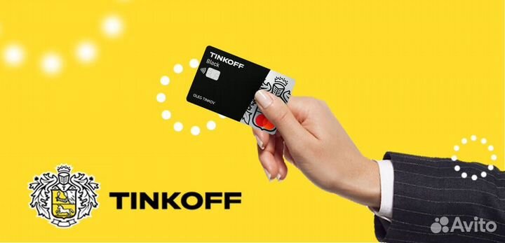 Помощь в оформлении карты тинькофф