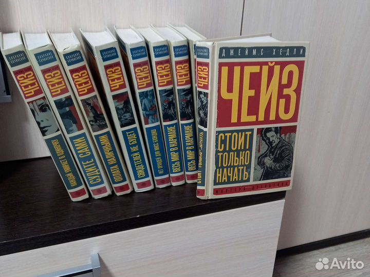 Книги Чейз 9 томов