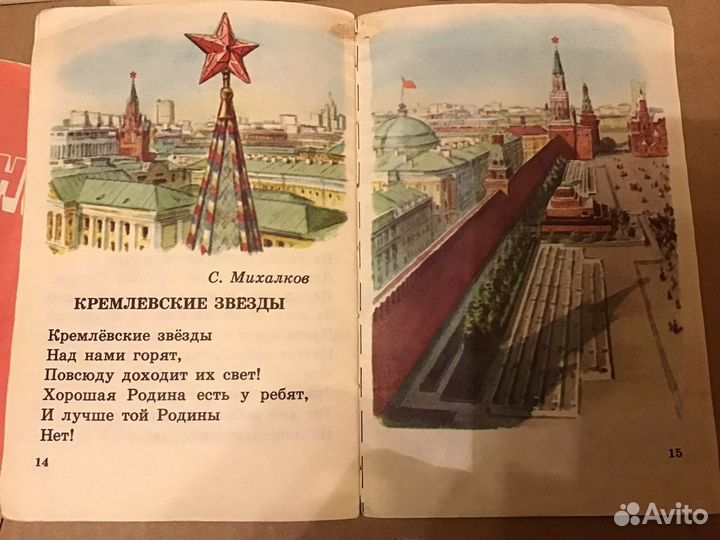 Мини книжки СССР