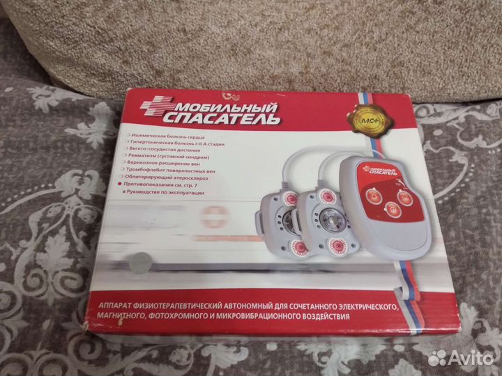 Мобильный спасатель