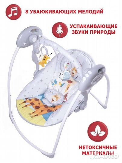 Шезлонг детский электрический