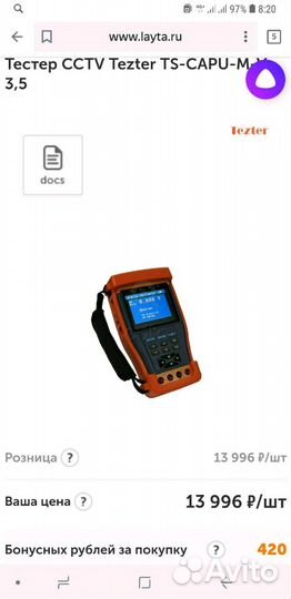 Многофункциональный тестер