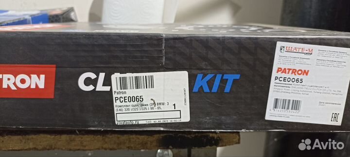 Сцепление bmw e46 e39