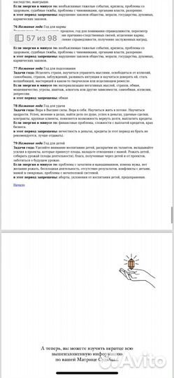 Матрица Судьбы по дате рождения (полный разбор)