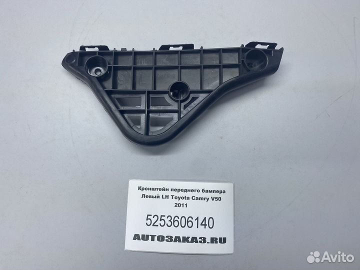 Кронштейн переднего бампера Левый Camry 5253606140