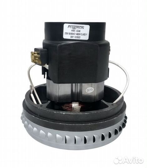 Мотор пылесоса моющего 1400W H145mm D144mm h49mm 1