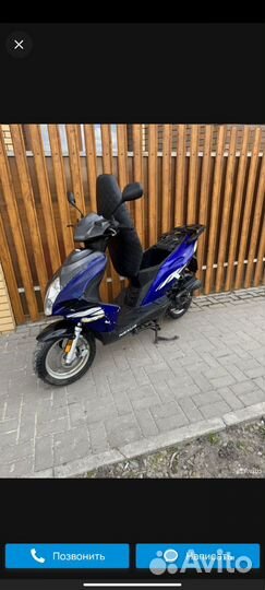 Скутер Атлант