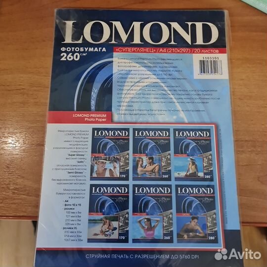 Фотобумага А4 Lomond 21x29см для цв. принтера