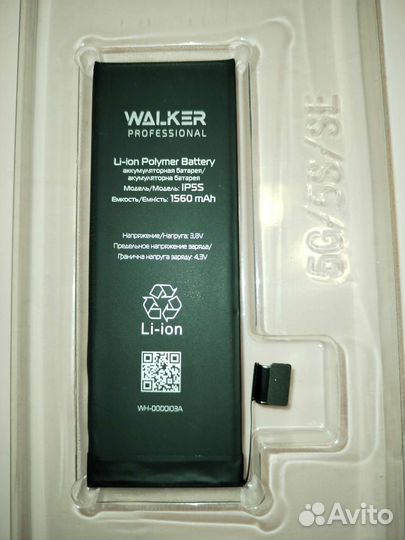 Аккумулятор на iPhone 5S