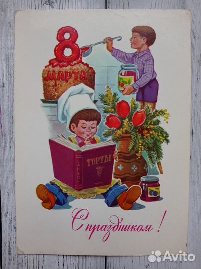 Советские открытки Зарубина