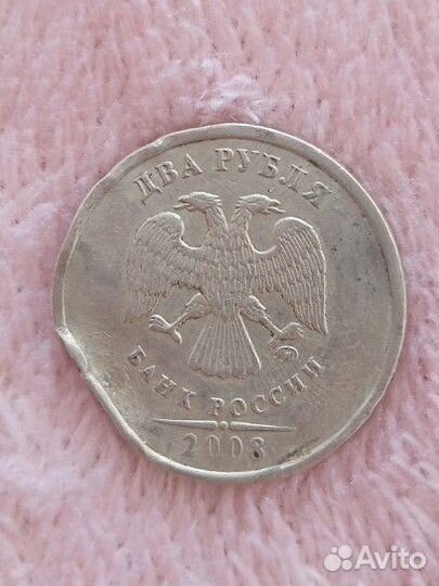 2 рубля 2008