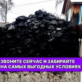 Уголь антрацит, длиннопламенный (разные размеры)