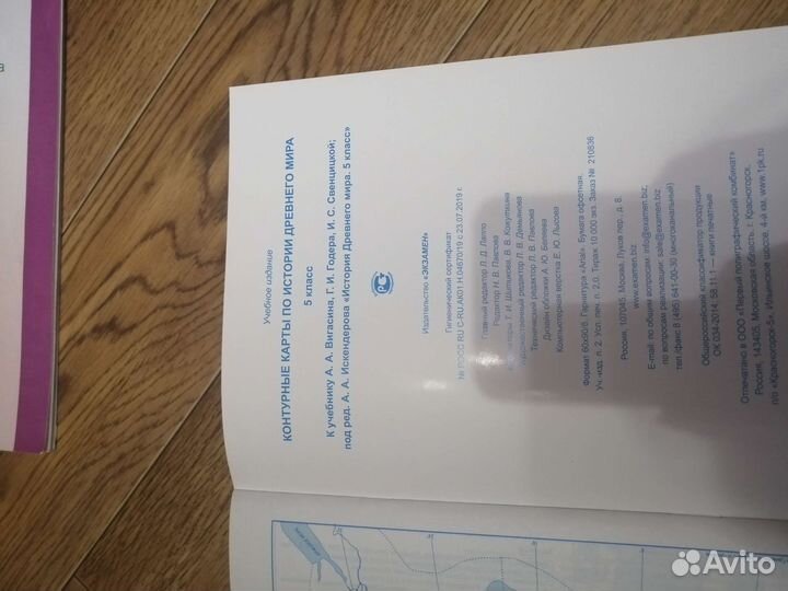 Контурные карты по истории 5 класс