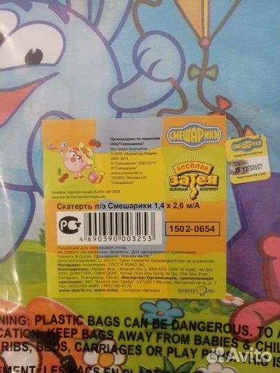 Скатерть на детский праздник, 6шт