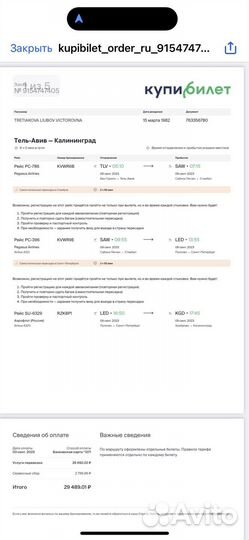 Крем Premier для век Престиж