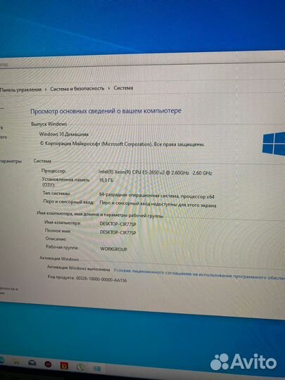 Игровой компьютер