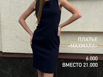 Платье maxmara 42