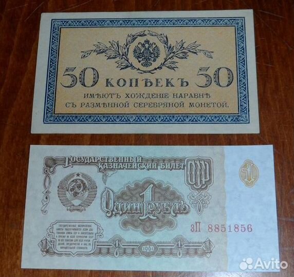 Банкноты крым,ммм,СССР,россия