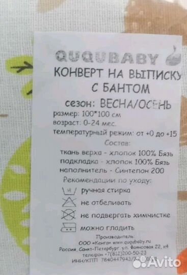 Детское одеяло конверт