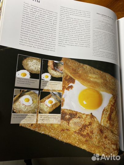 Книга по гастрономии