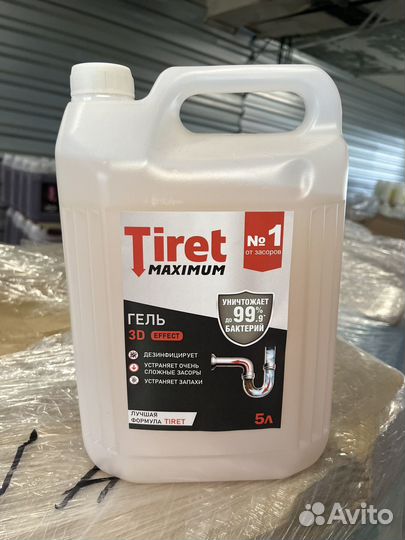 Средства для уборки дома