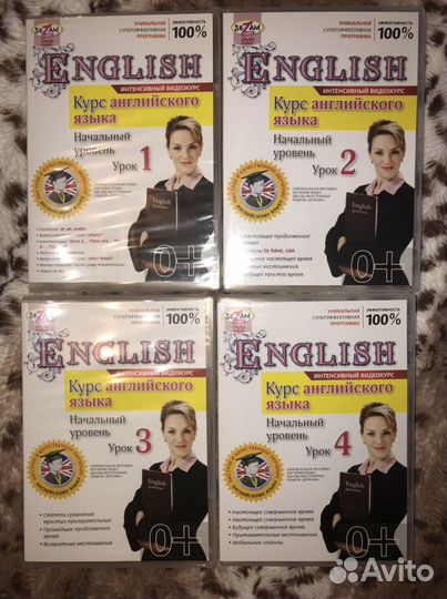 Диски для изучения английского языка